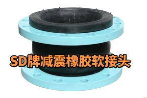 球墨法兰QT450软接头
